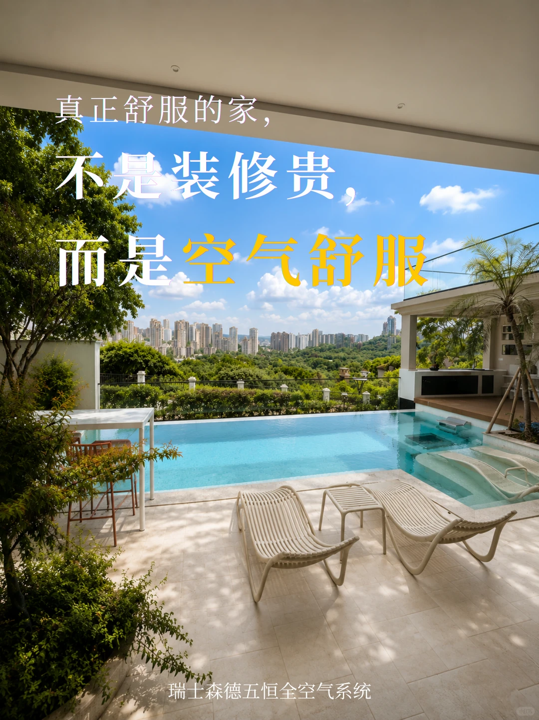 营口告别“装得贵”，真舒服的家