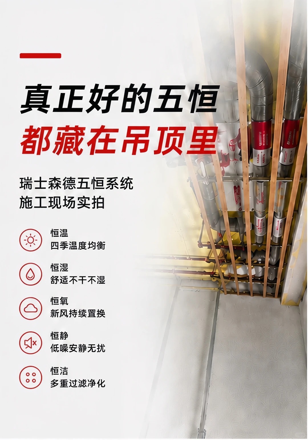 营口别墅装五恒，三分靠设备，七分靠安装