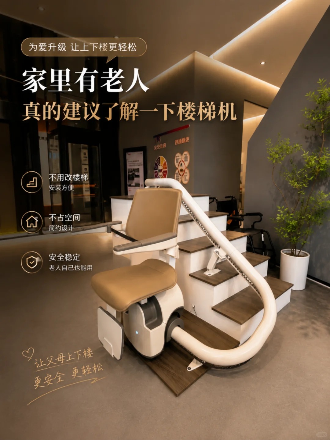 营口原来，父母变老，是从扶着墙上下楼开始的。