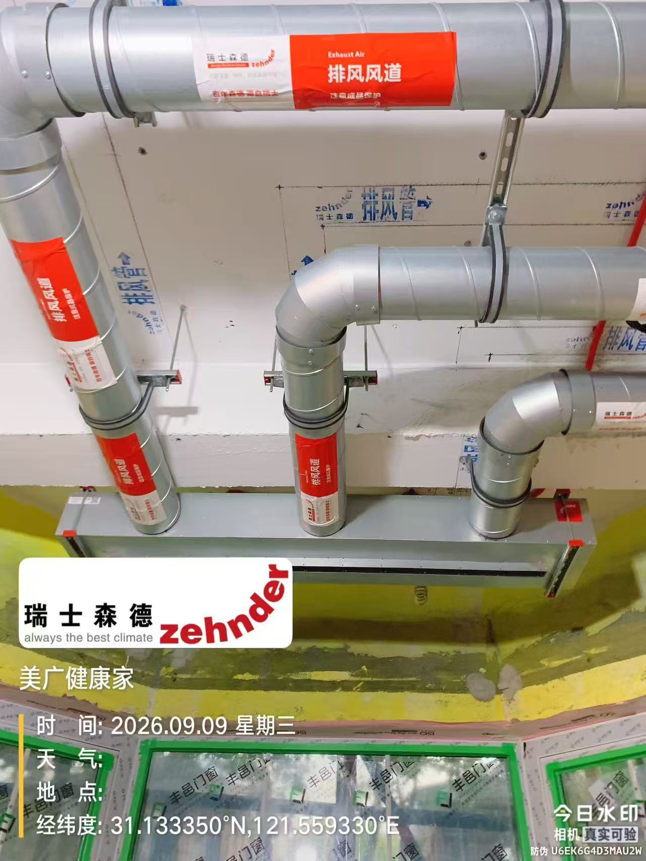 营口上海绿宝园五恒系统施工进度：分风箱与送风管安装